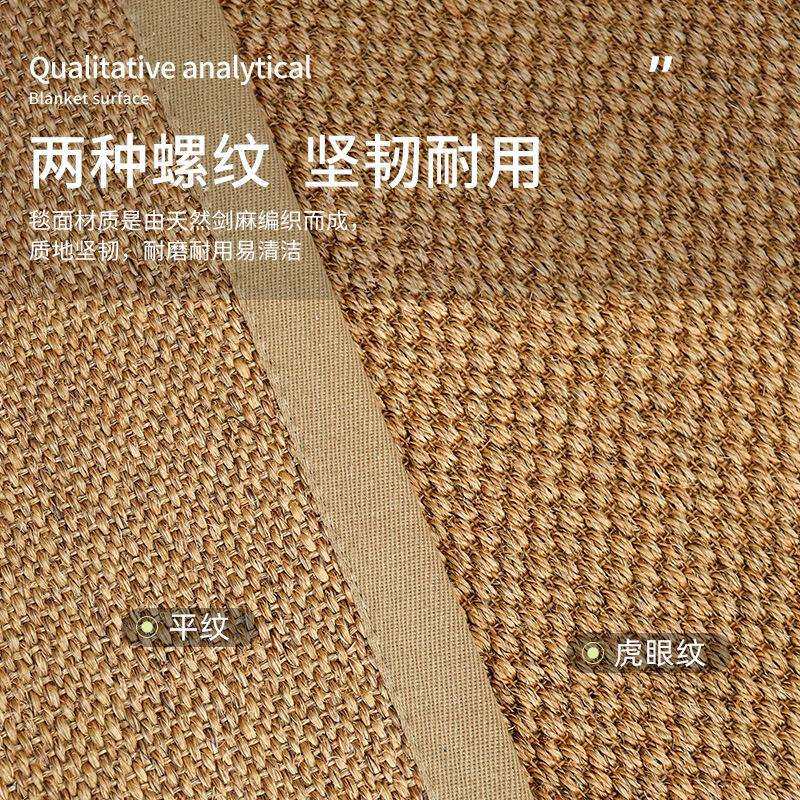 剑麻地毯客厅卧室茶几垫平纹虎眼纹加厚简约新中式茶室榻榻米地垫