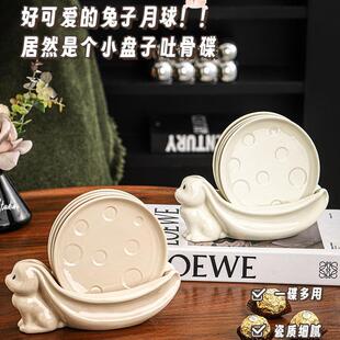 陶瓷吐骨碟家用新款轻奢感餐桌垃圾吐骨头可爱小吃盘碟子