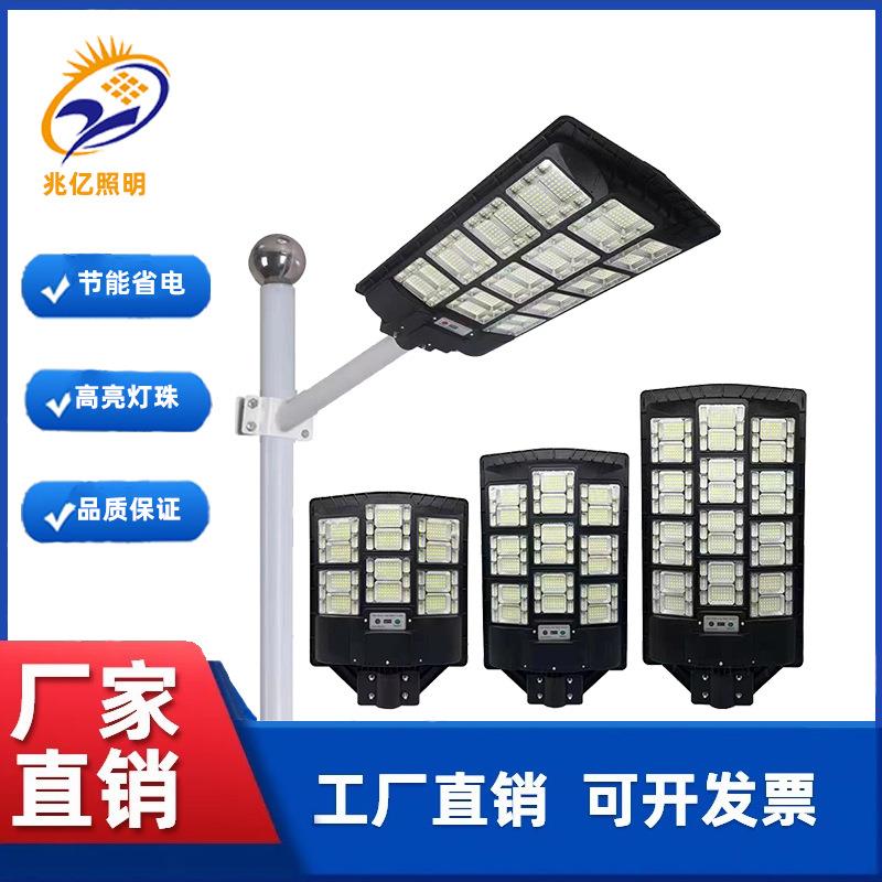 供应太阳能一体化人体感应路灯大航母款户外灯新农村家用新款