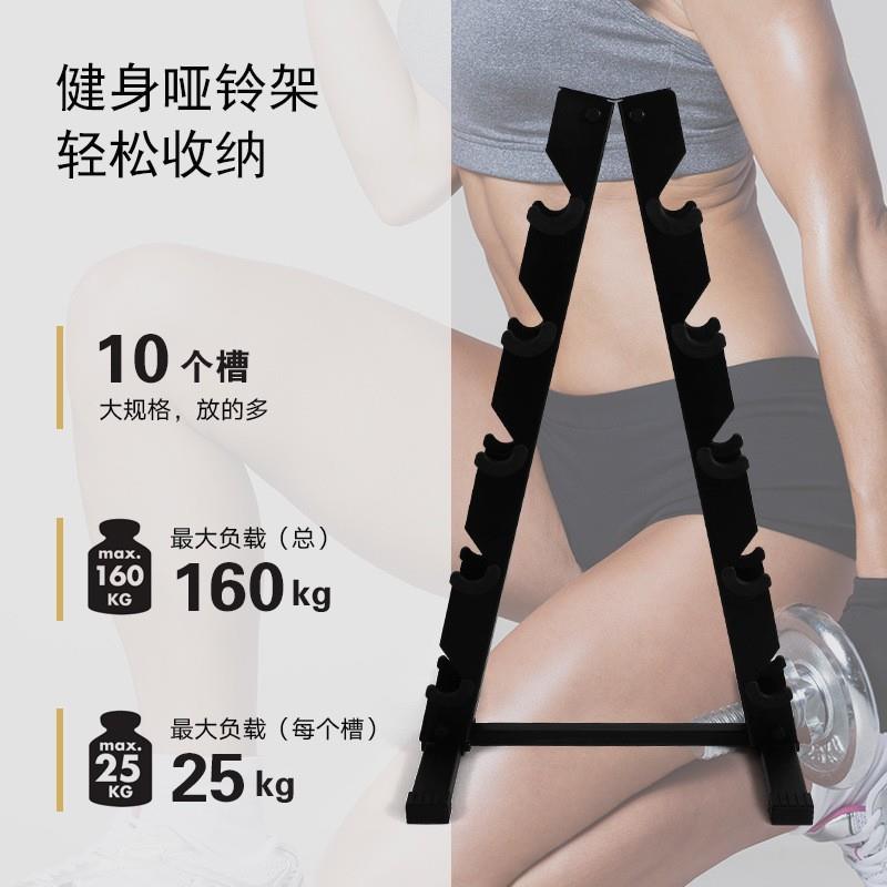 健身器材六角固定哑铃放置架新款三角形A型5副款哑铃架便携杠铃