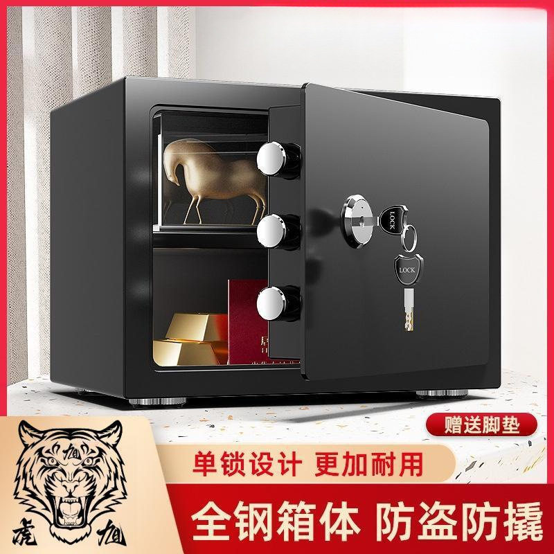 虎旭2025单钥匙防盗保险柜家用