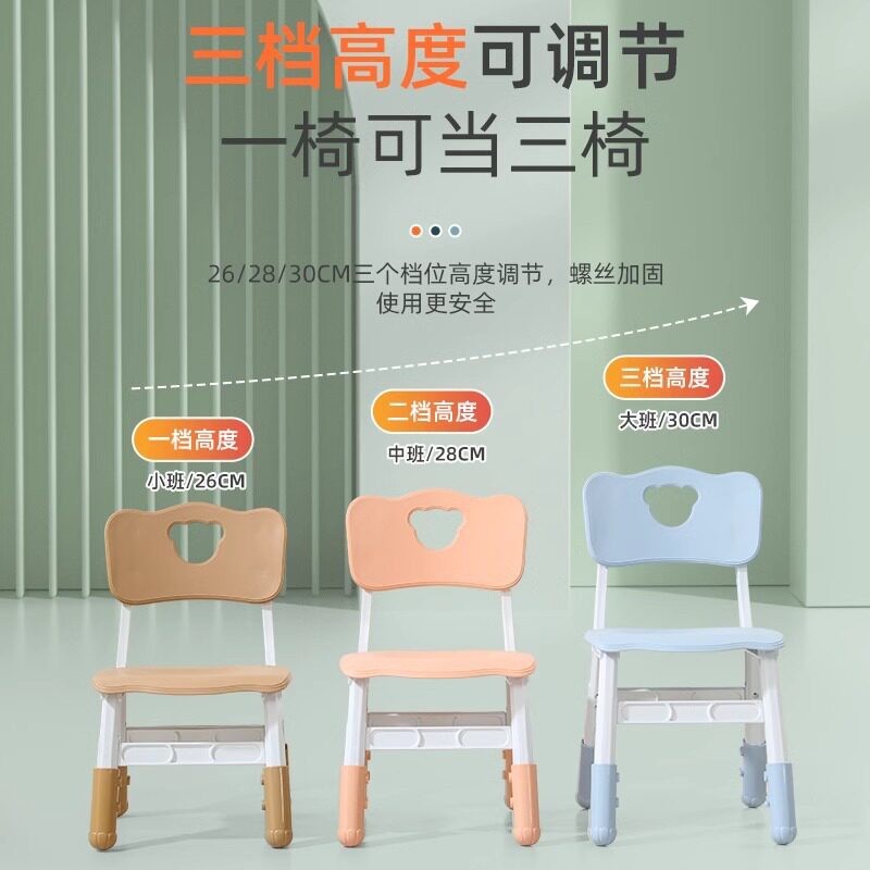 儿童塑料靠背椅可升降凳子座椅幼儿园椅子宝宝家用小板凳小孩桌椅