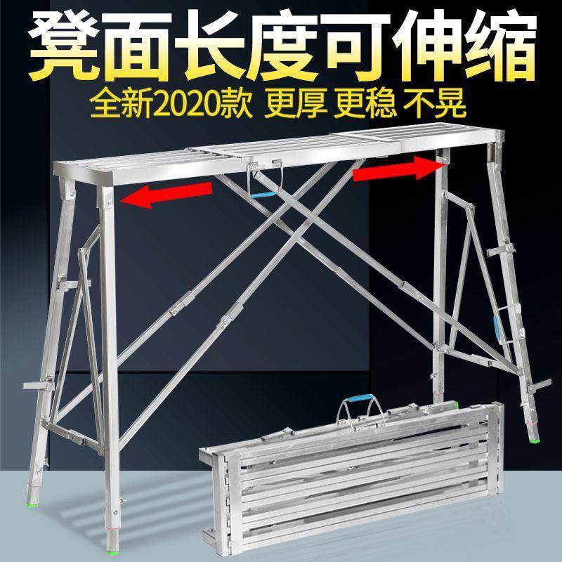 马凳踏面伸缩便携式伸缩凳折叠升降加厚特厚工程刮腻子装修脚手架