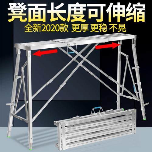马凳踏面伸缩便携式伸缩凳折叠升降加厚特厚工程刮腻子装修脚手架