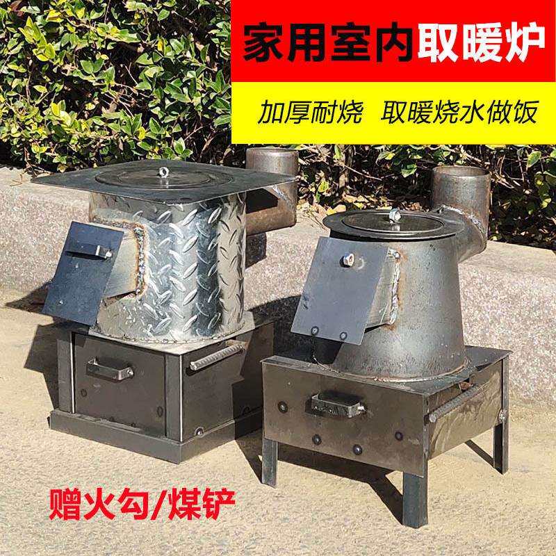 取暖炉两用采暖炉碳家用煤炭烧柴煤烧柴室内炉子炉子烤火炉农村