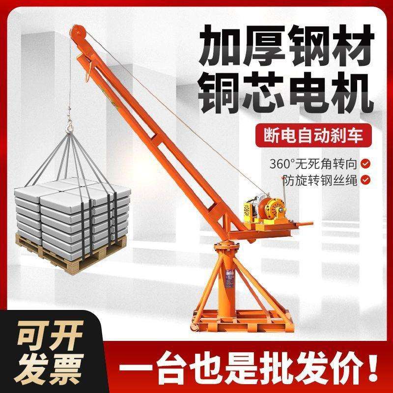 室外吊运机起重机快速上料机家用小型提升机建筑装修220v电动葫芦