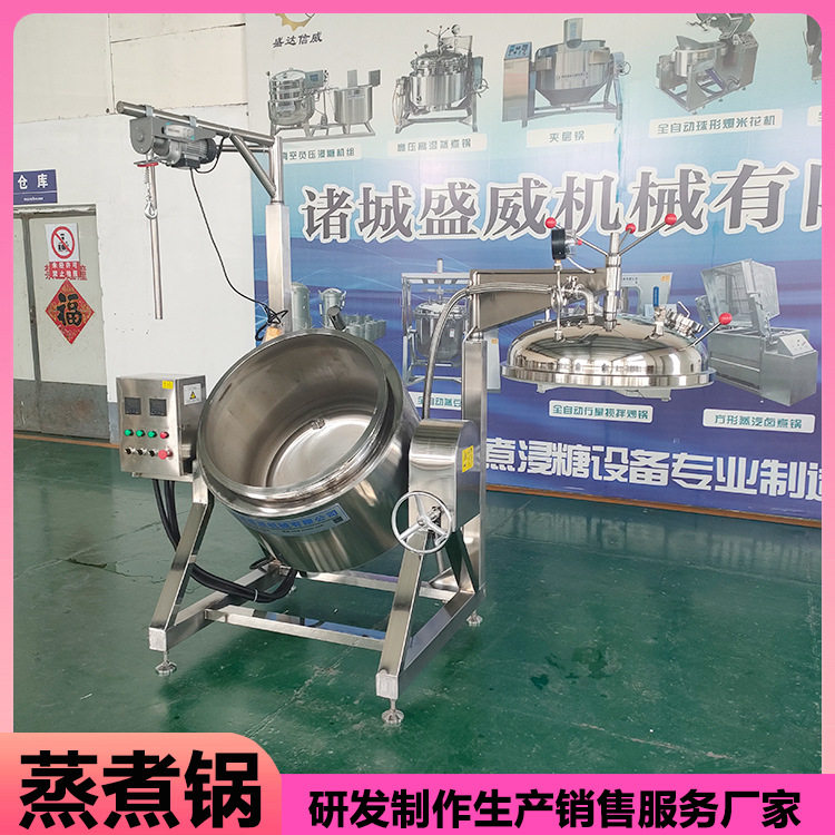 盛威商用蒸汽蒸煮锅粽子酱肘子