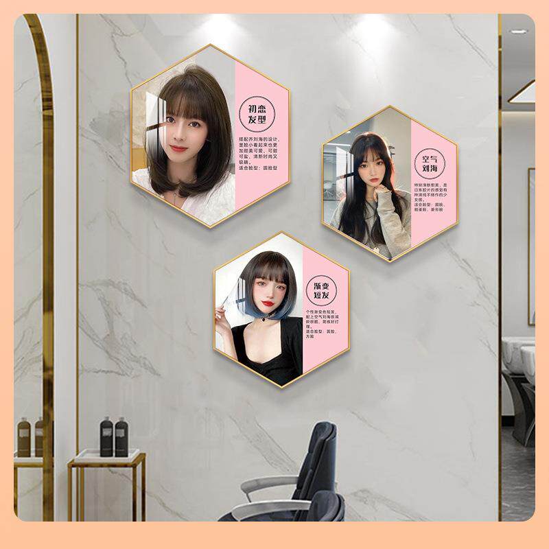 ⇗理发店发型挂画六边形2023新款发廊美发店墙面装饰画造型图片