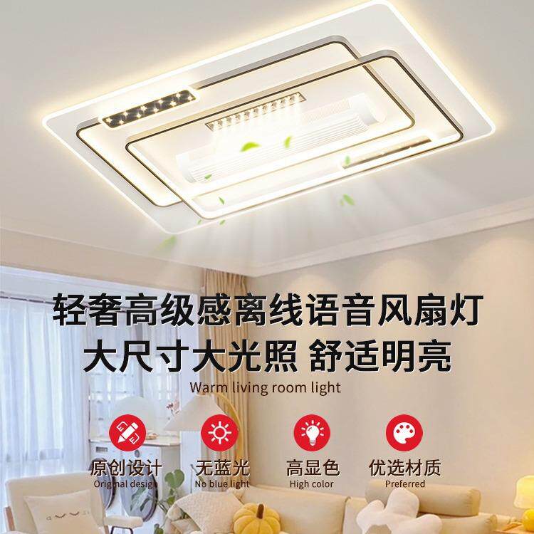 全光谱无叶风扇灯2025年新款智能静音中山灯具全屋套餐智能语音
