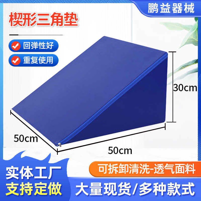 楔形垫三角垫斜坡垫儿童康复训练体位垫卧床老人靠背垫偏瘫练习垫