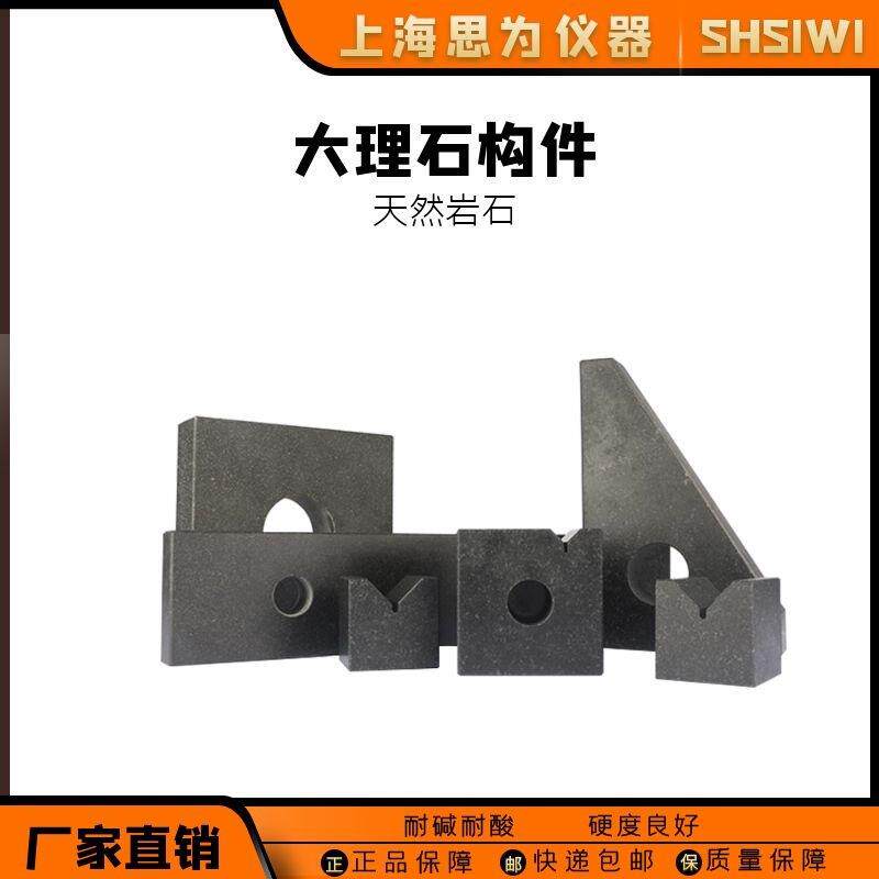 思为大理石平尺角尺方尺方箱V型块平行轨花岗石量具构件00级硬度