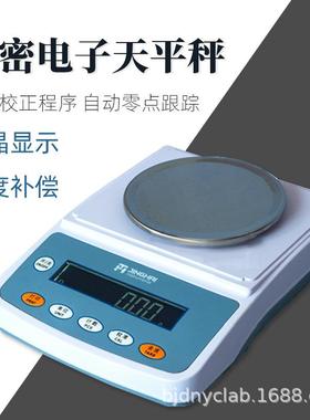 菁海电子天平YP102N便携式实验室分析天平家用商用电子秤百分之一