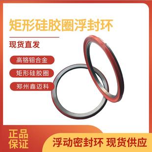 磨粉机浮封环SY12424雷蒙磨合金铸铁浮动油封TL18022现货供应好用