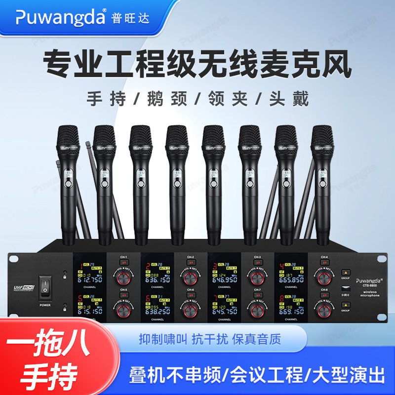 无线麦克风U段红外对频一拖八系列会议室培训室头戴鹅颈专业话筒