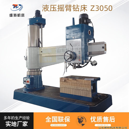 Z3050X16液压摇臂钻床50钻床摇臂钻床钻孔机3050自动进给液压变速