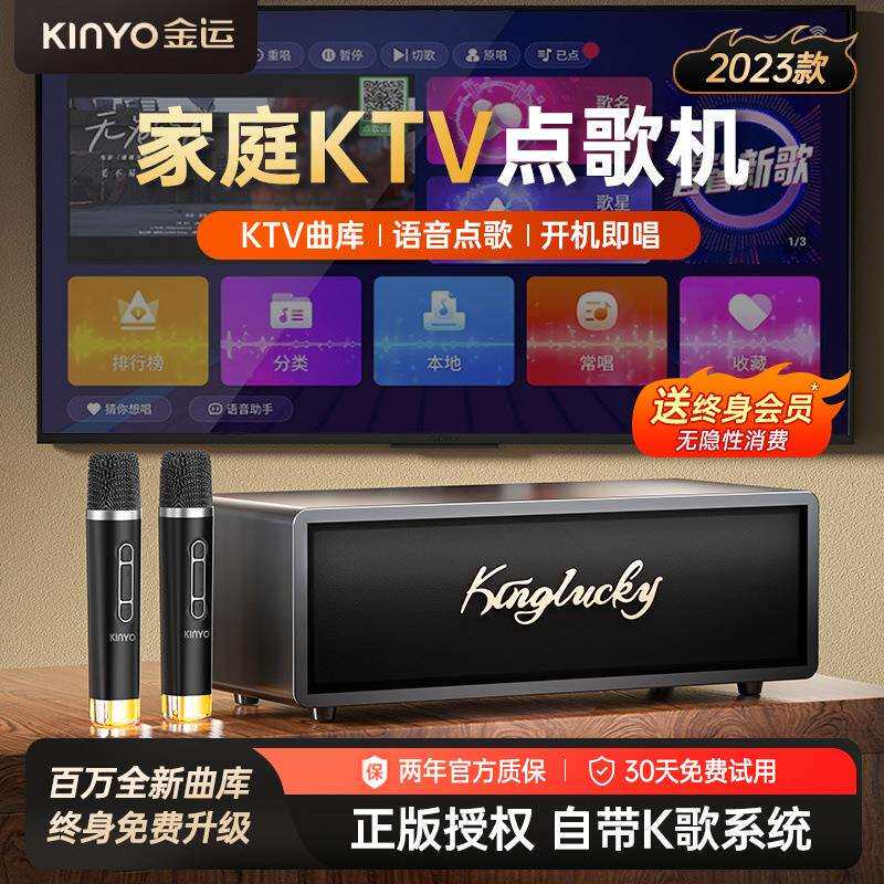 k歌音响家庭KTV音响一体智能点歌机影视唱歌25款