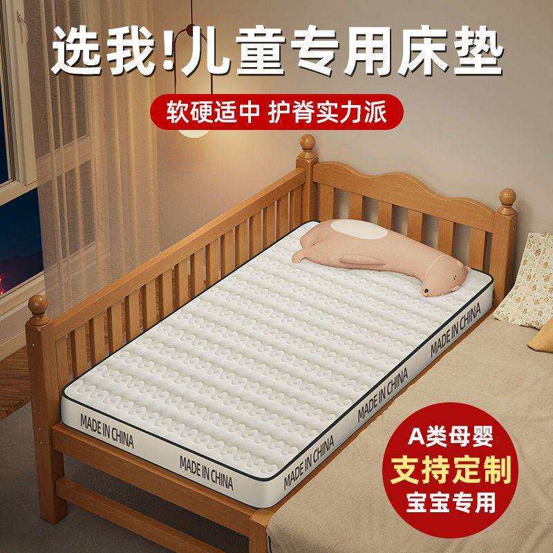 乳胶床垫硬垫60X120儿童80床垫子学生宿舍单人婴儿拼接床垫