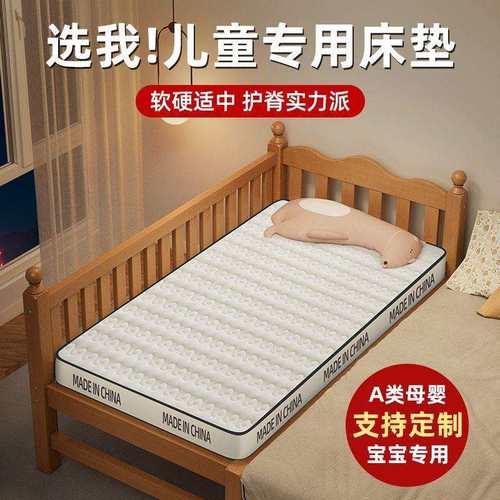 乳胶床垫硬垫60X120儿童80床垫子学生宿舍单人婴儿拼接床垫
