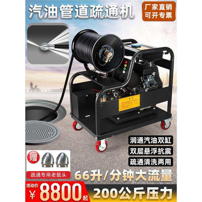 柴油汽油电动下水道水老鼠管道疏通机专业高压水枪物业清洗机设备