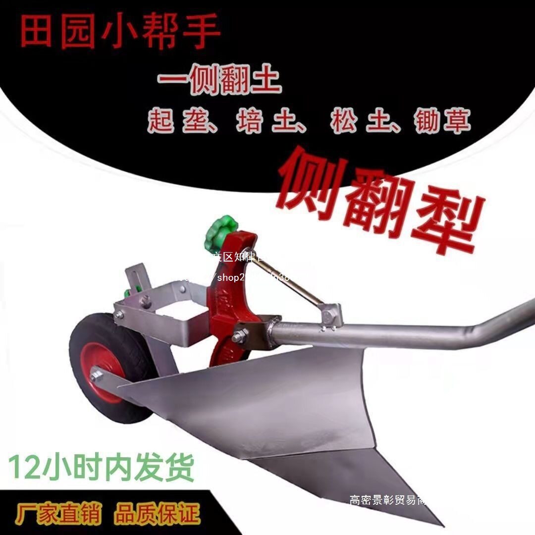 侧翻犁人力犁手拉犁耕地犁开沟犁人工铧式犁开沟器微耕机农用其它图片