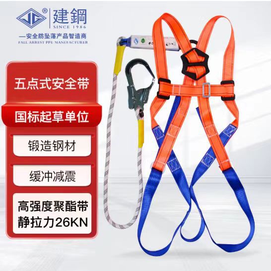 建钢安全带五点式680104,680802,680806,全身式高空安全带