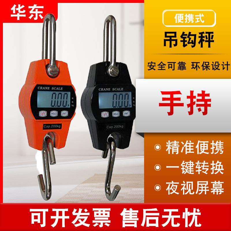 大吊钩秤电子吊磅手提秤3吨5吨200kg300kg电子秤手持便携式吊称
