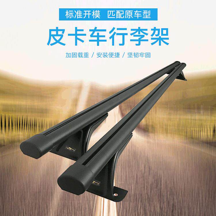 卷帘幕后箱盖车型皮卡车行李架汽车配件车顶行李件后备箱盖行李架