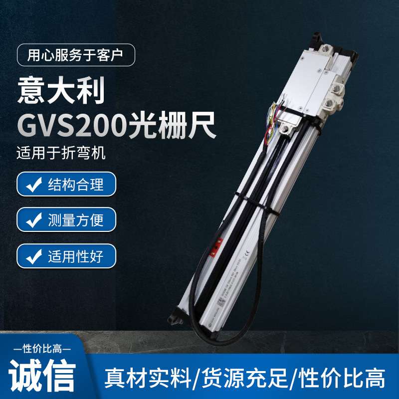 意大利GIVI磁栅尺GVS200GVS215光栅尺GVS200-220mGVS202S光栅尺