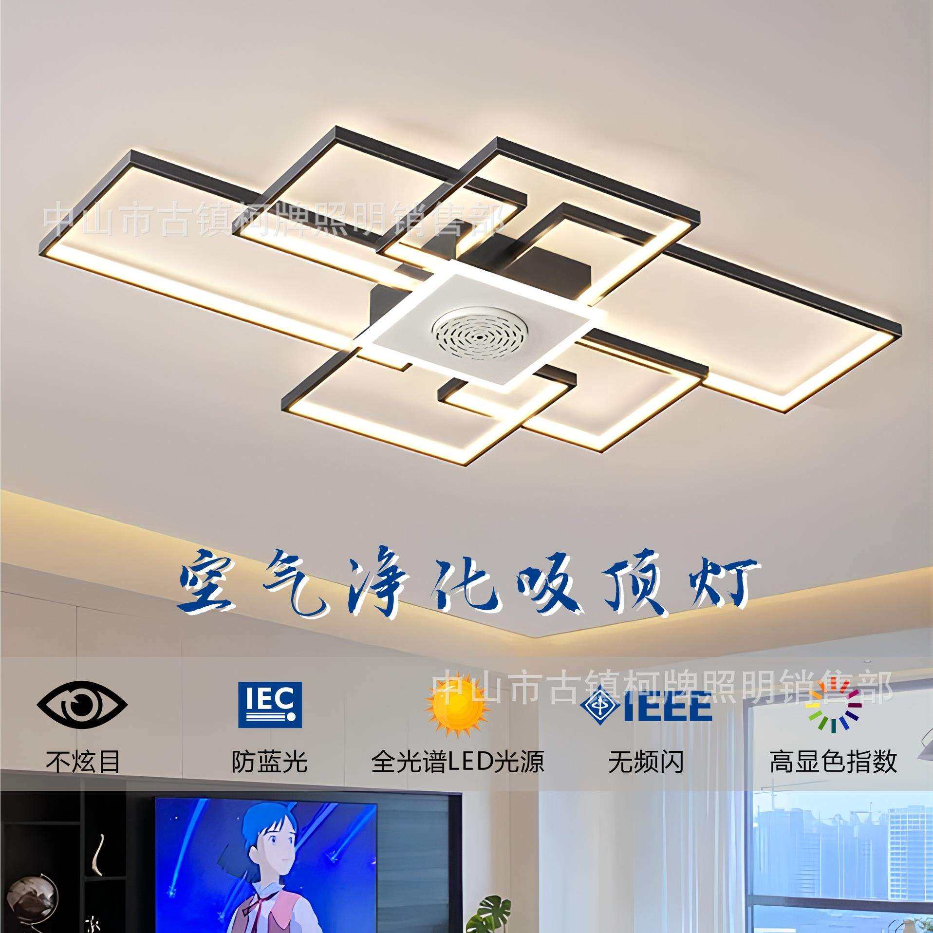 高端奢华客厅灯带净化吸顶灯现代简约大气创意高级卧室灯套餐组合