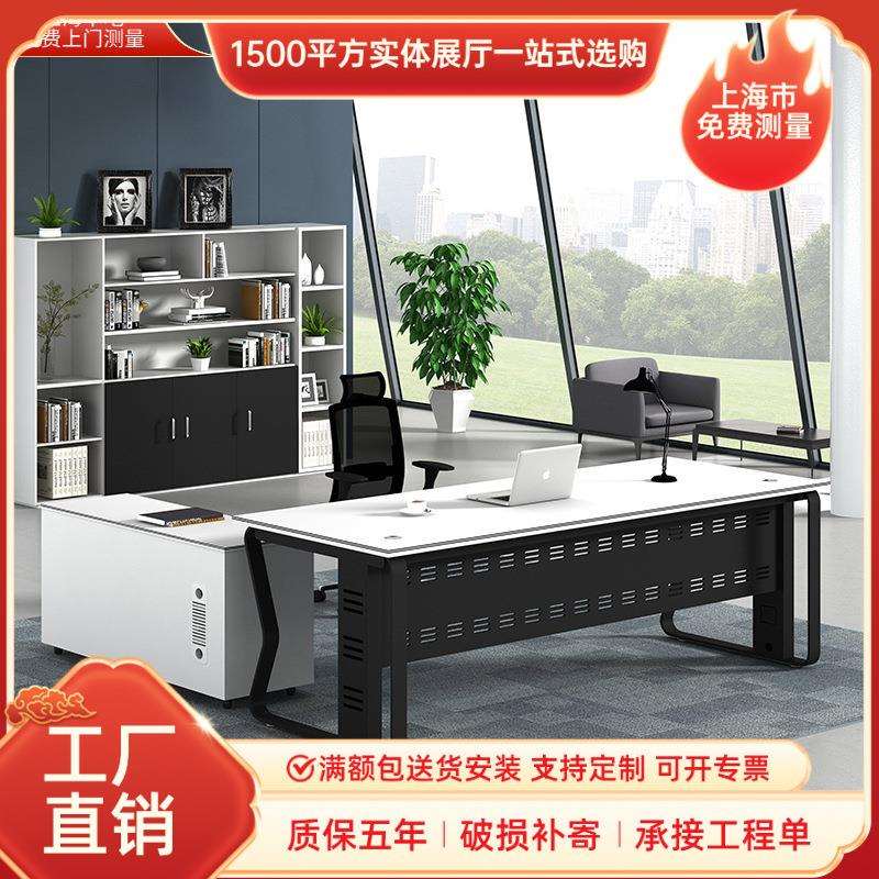 办公家具办公桌板式老板桌电脑桌椅组合简约现代经理桌行政主管桌