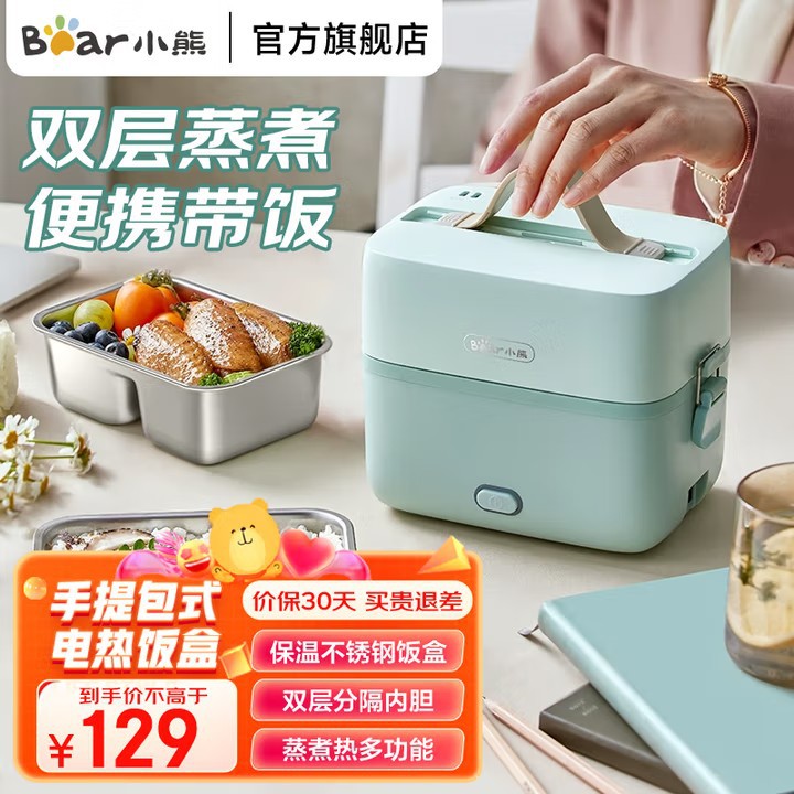 电热饭盒DFH-B12E1三层可插电保温加热蒸煮电饭盒热饭蒸饭器