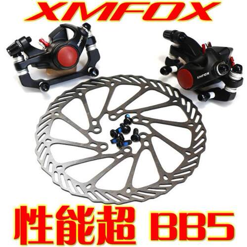 XMFOX碟刹山地车自行车线拉碟刹刹车线刹机械碟刹器BB5夹器