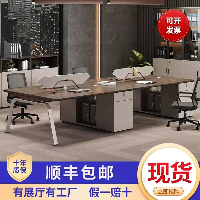 屏风工位四人位办公桌椅组合