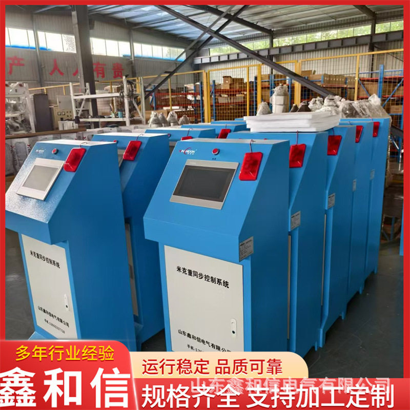 米克重同步控制系统让生产全