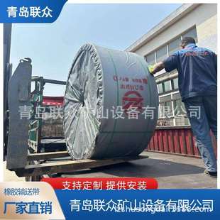 耐高温200度橡胶输送带水泥糊料运输带焦炭运输带耐热环形带