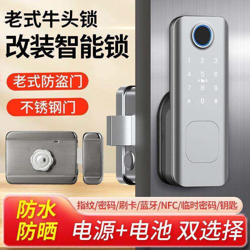老式防盗门锁牛头锁改装智能锁老式门锁替换指纹锁通用型密码门锁