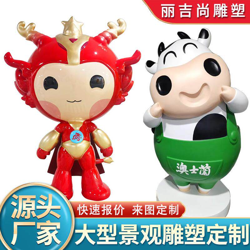 蜜蜂牛动物摆件大型卡通玻璃钢树脂雕塑商场展馆花园公园景区摆件