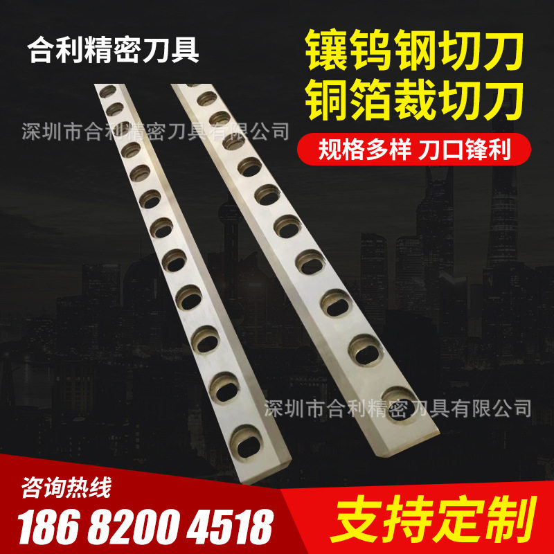 镶钨钢裁切刀 硬质合金切纸刀 高速钢合金横切刀 切纸机刀片