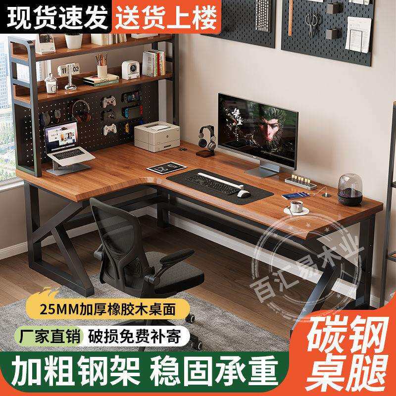 实木电脑桌家用书架一体竞桌组合台式转角拐角办公桌学生卧室书桌