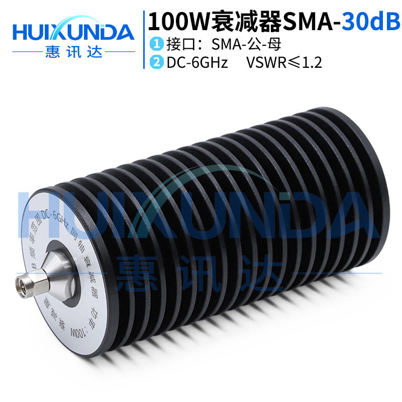 100W-SMA-JK-30dB-6G SMA公转母100W6G固定衰减器30dB SMA-JK-6G