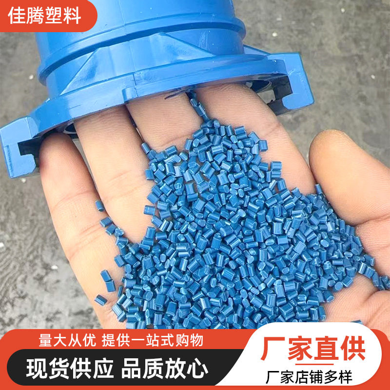 ABS通用注塑再生料高亮韧性