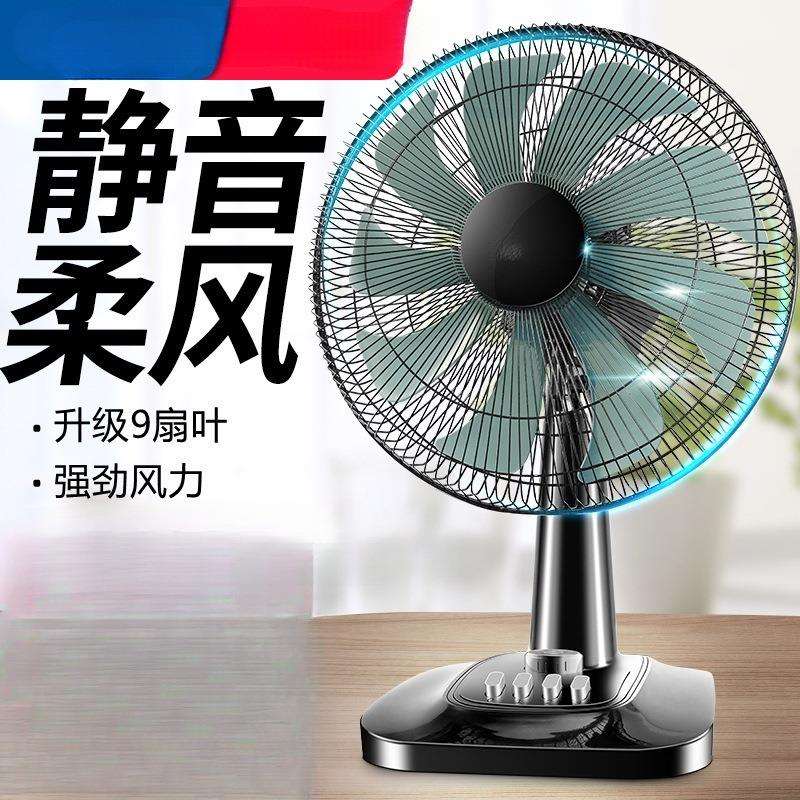 电风扇台式家用大风力静音学生宿舍寸大台扇桌面摇头小型落地扇