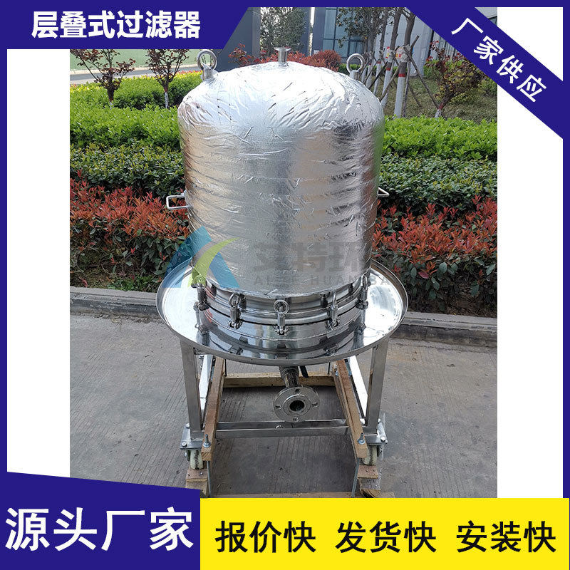 艾特滤器保温层叠式板框过滤器20层过滤面积1.4㎡法兰连接