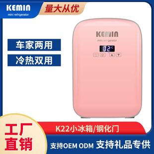 K22小冰箱 钢化门车载迷你小冰箱家用小型单人商家