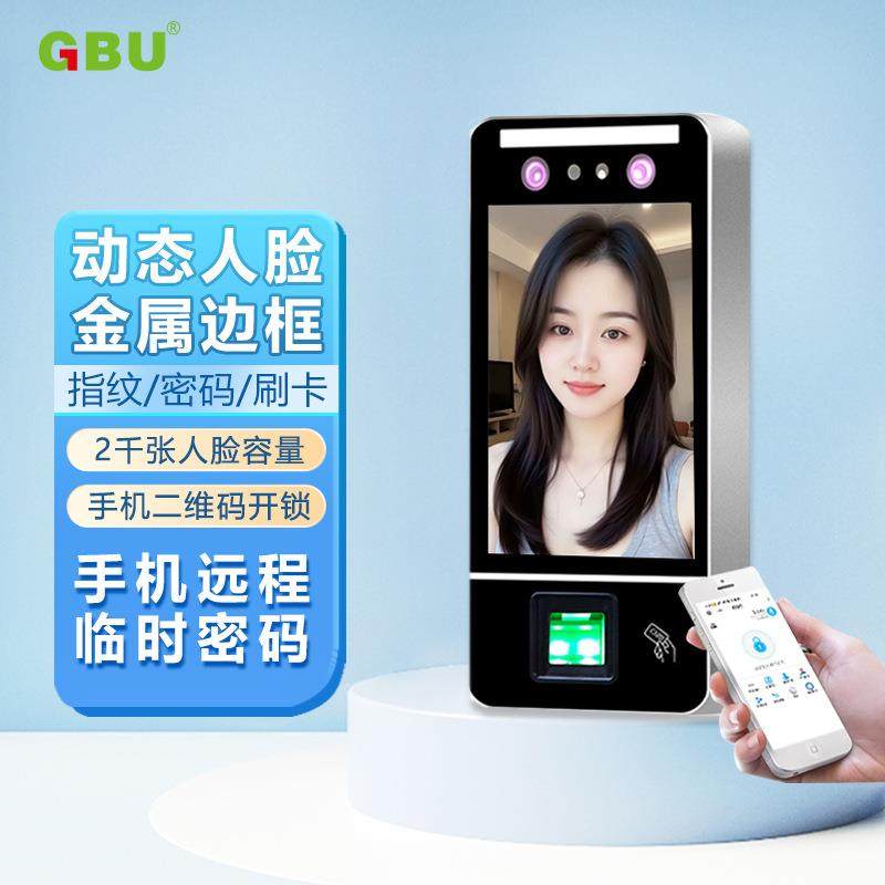 动态人脸门禁机指纹刷卡脸部识别考勤门禁一体机玻璃门磁力锁套装
