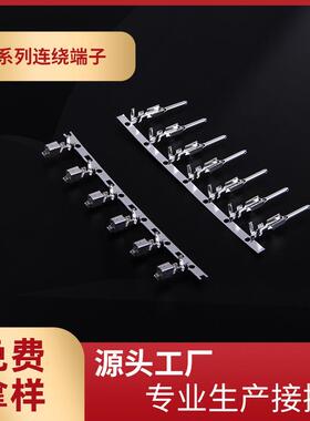 供应VH3.96公母端连绕端子VH-T母端VH-RT空接公端整盘