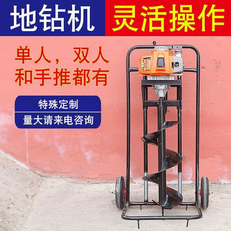 汽油钻孔机农业大功率植树挖坑机电杆挖坑机园林燃油打孔机