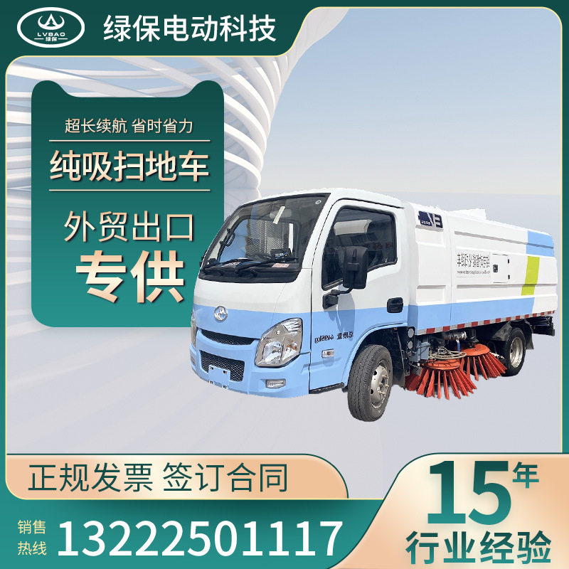纯电智能化洗扫车路面清扫车养护车扫路车厂家批发供应