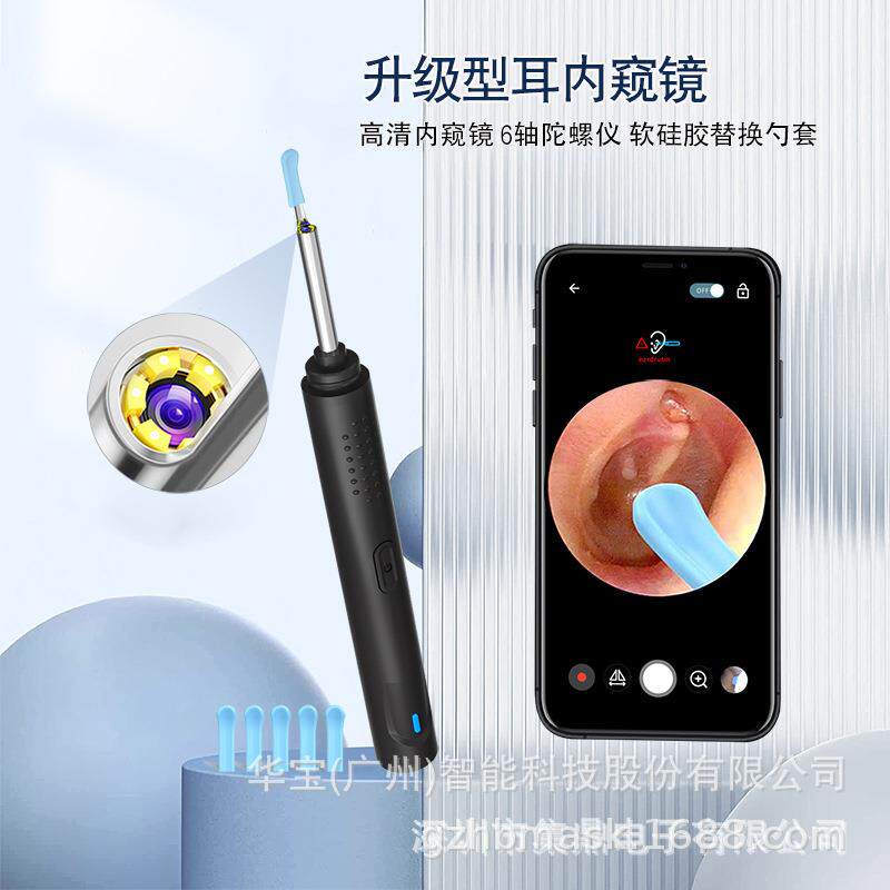 可视掏耳勺智能采耳掏耳神器可视发光挖耳勺洁耳器带8件套