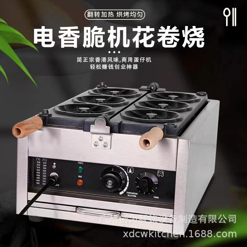 商用小吃设备翻转华夫炉 多款模型电热花卷烧脆烧机